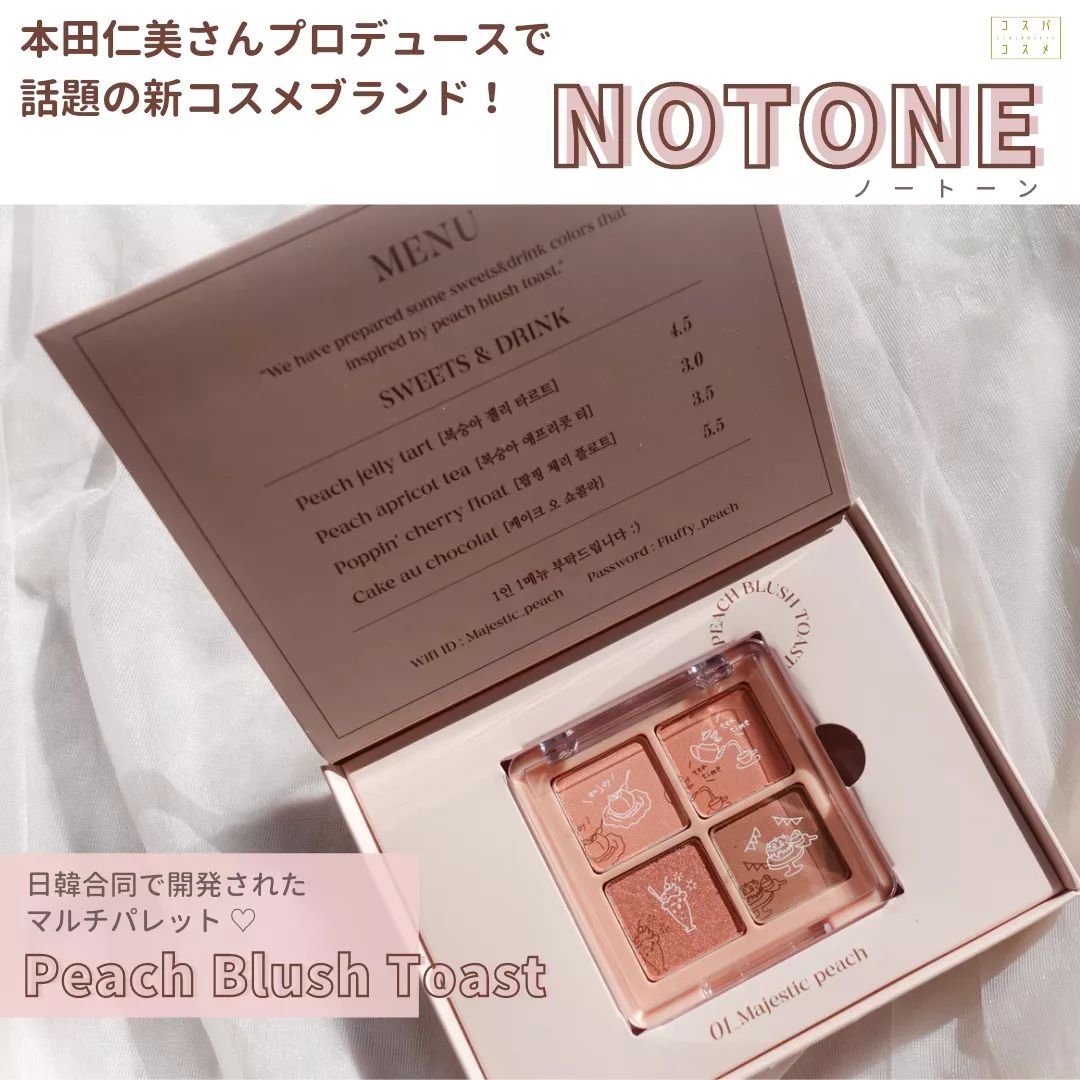Peach Blush Toast cafe eye palette/NOTONE/アイシャドウパレットを使ったクチコミ（2枚目）