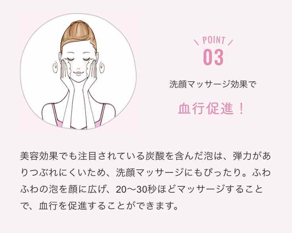 泡洗顔 ブライトアップ/ビフェスタ/泡洗顔を使ったクチコミ(4枚目)