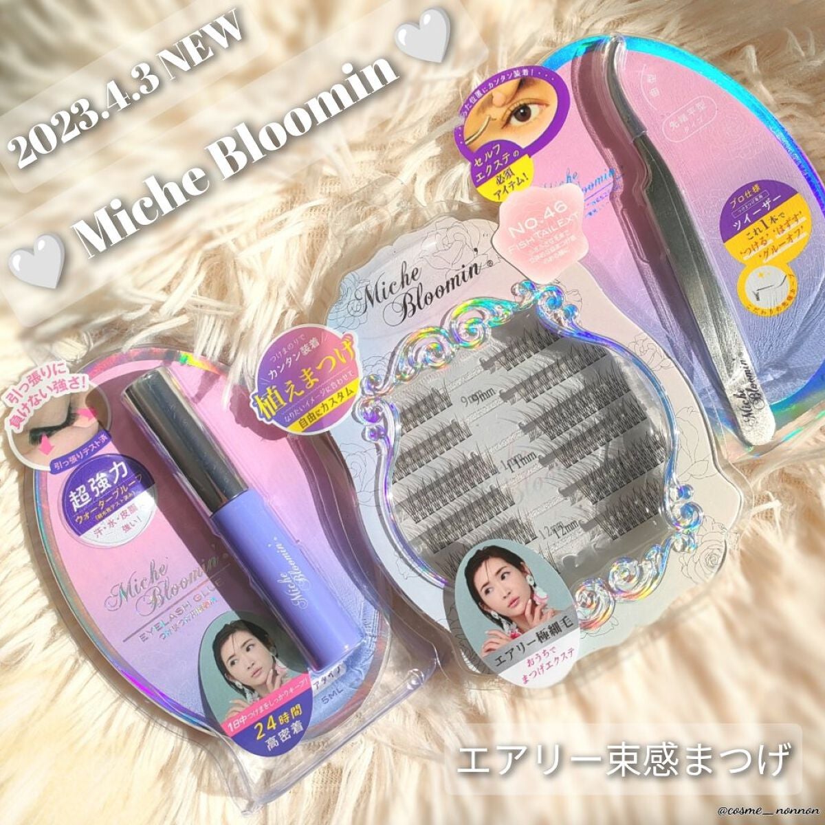 アイラッシュグルー/ミッシュブルーミン/つけまつげを使ったクチコミ(1枚目)