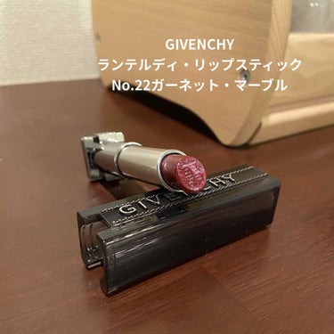 ランテルディ・リップスティック No.22 ガーネット・マーブル(限定)/GIVENCHY/口紅を使ったクチコミ（1枚目）