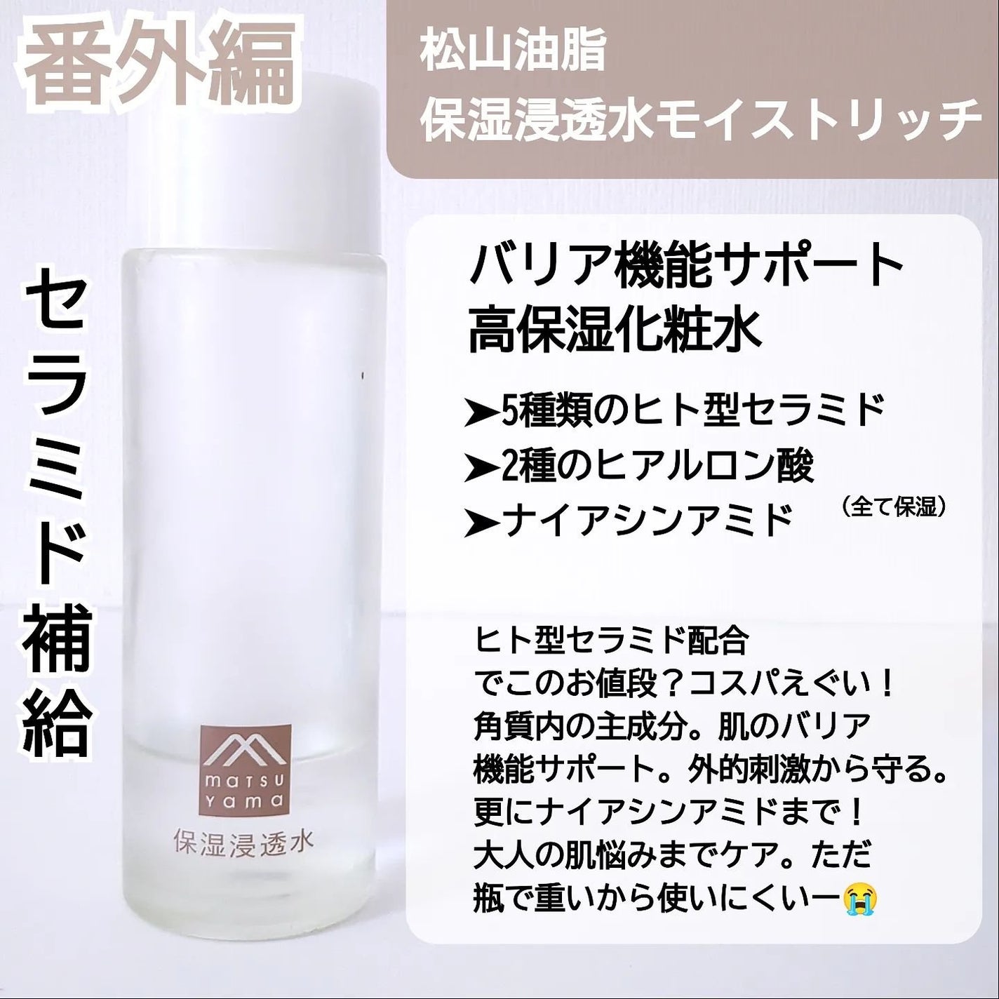 白潤 薬用美白化粧水(しっとりタイプ)/肌ラボ/化粧水を使ったクチコミ(7枚目)