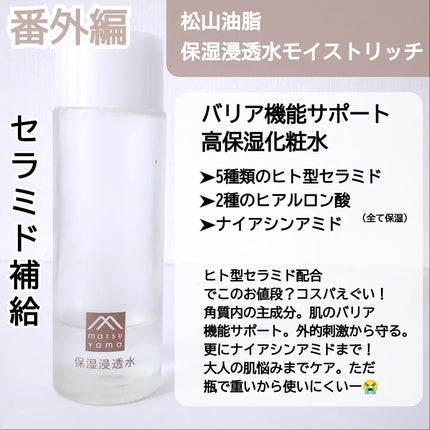 白潤 薬用美白化粧水(しっとりタイプ)/肌ラボ/化粧水を使ったクチコミ(7枚目)