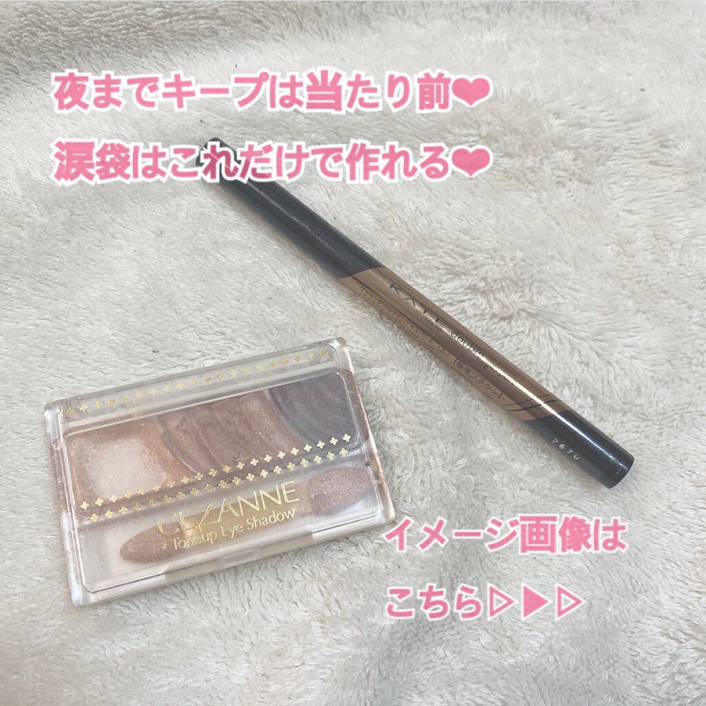 トーンアップアイシャドウ/CEZANNE/アイシャドウパレットを使ったクチコミ(1枚目)