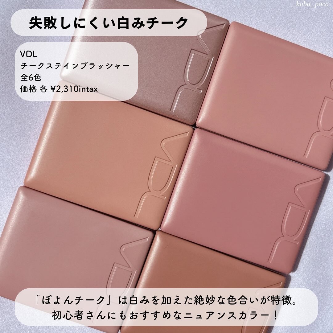 チークステイン ブラッシャー/VDL/パウダーチークを使ったクチコミ（2枚目）