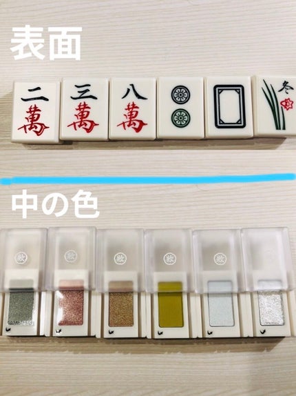 麻雀アイシャドウ/和粧/単色アイシャドウを使ったクチコミ(3枚目)