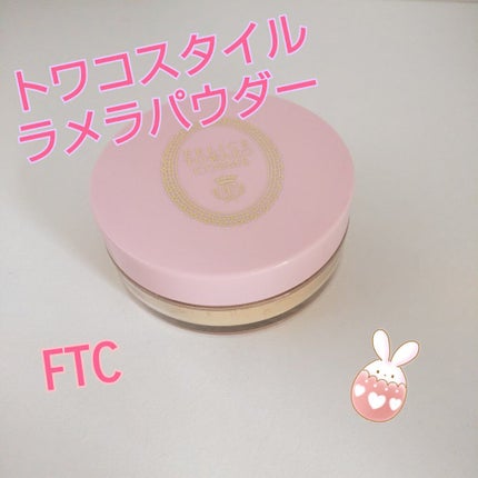ラメラパウダー/FTC/プレストパウダーを使ったクチコミ(1枚目)