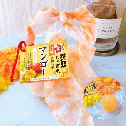 蒟蒻しゃぼん 沖縄 マンゴー洗顔石鹸/沖縄 蒟蒻しゃぼん/洗顔石鹸を使ったクチコミ(6枚目)