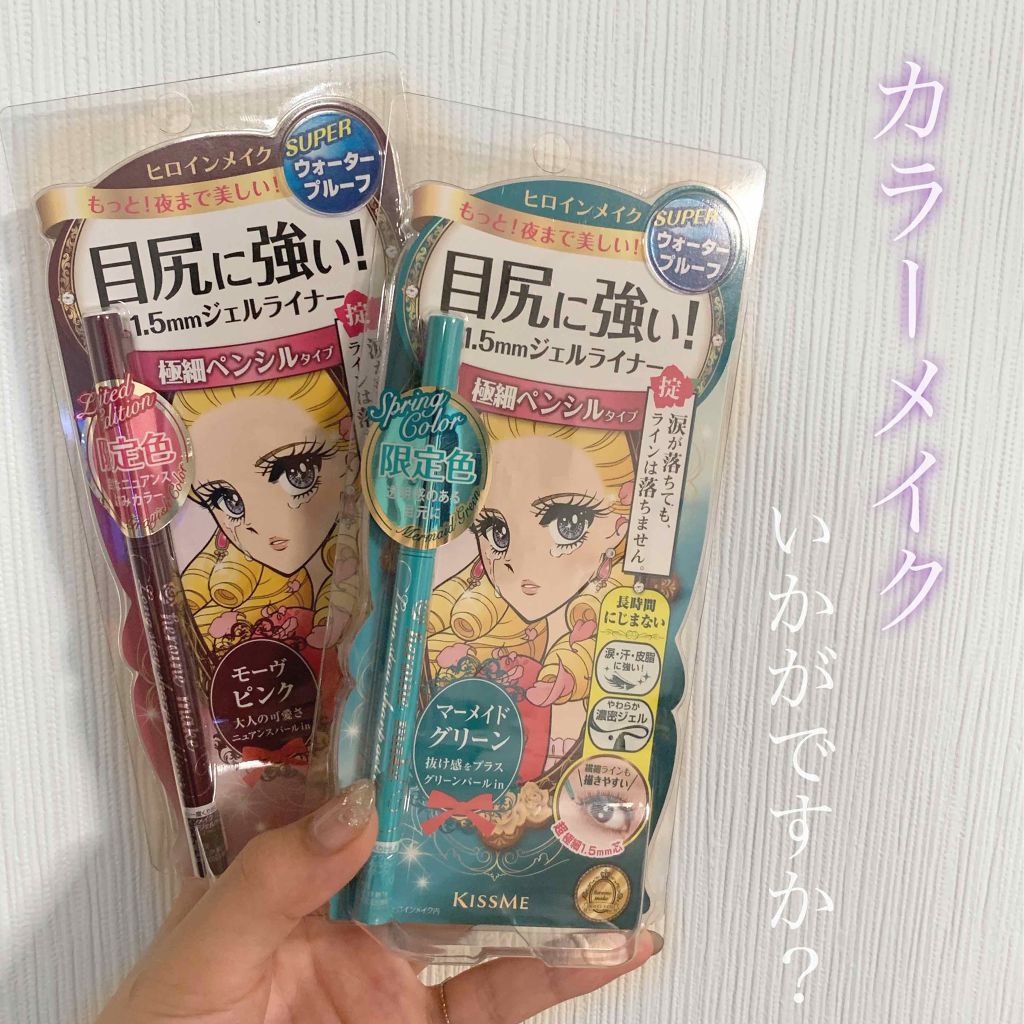 ロング&カールマスカラ アドバンストフィルム/ヒロインメイク/マスカラを使ったクチコミ(1枚目)