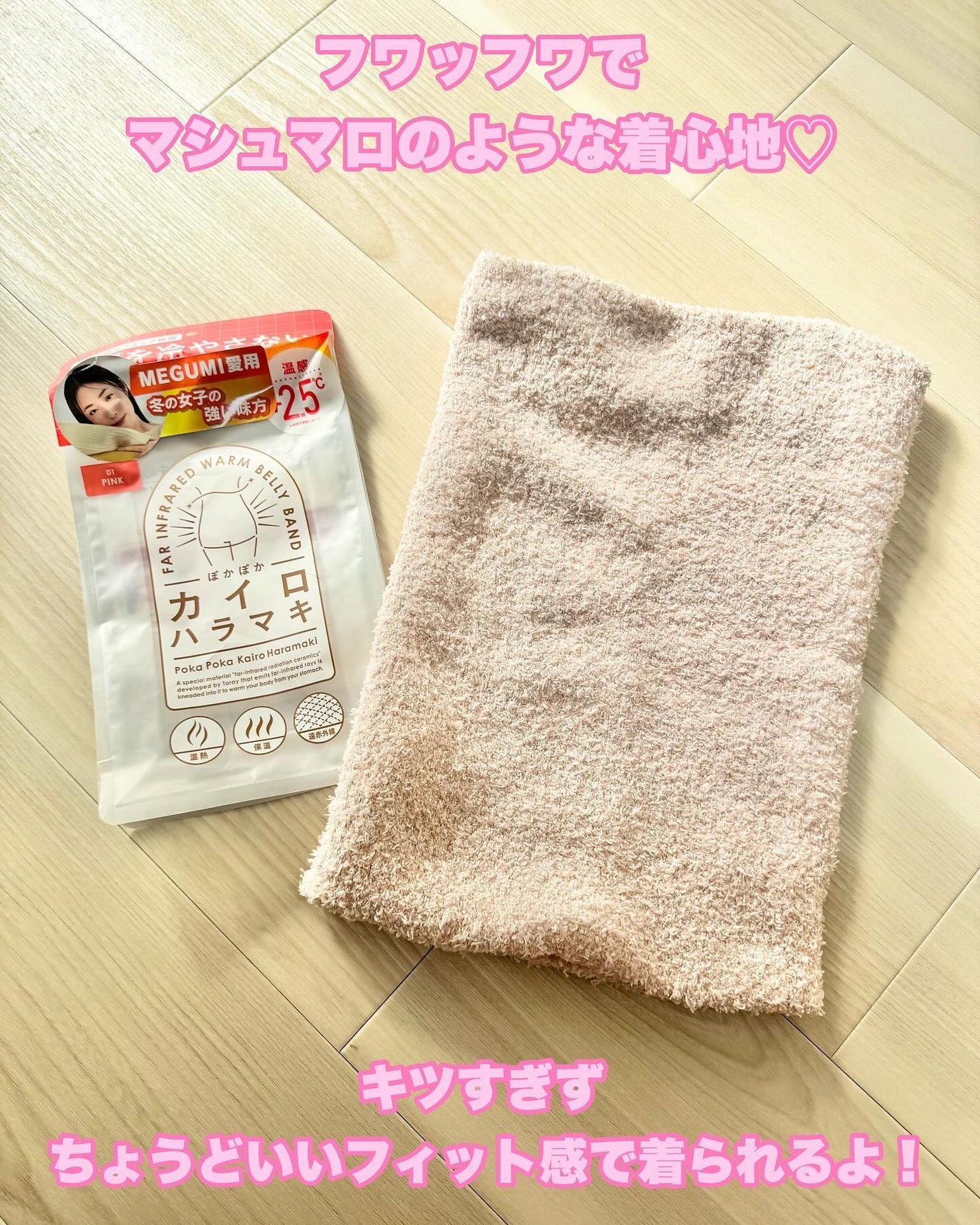 ぽかぽかカイロハラマキ/カイロソックス/その他を使ったクチコミ(3枚目)