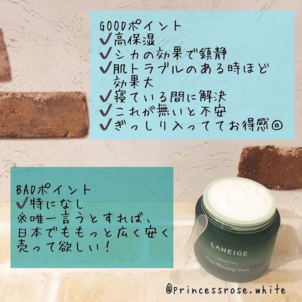 シカスリーピングマスク/LANEIGE/フェイスクリームを使ったクチコミ（3枚目）