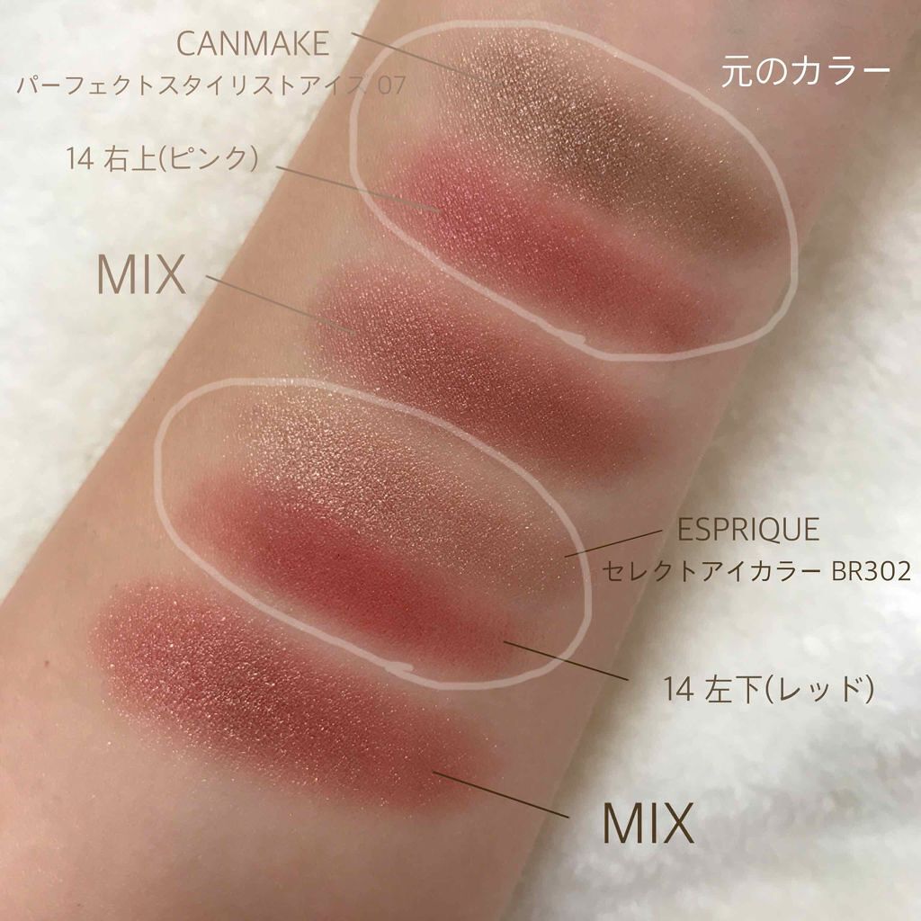 セレクト アイカラー/ESPRIQUE/単色アイシャドウを使ったクチコミ（2枚目）