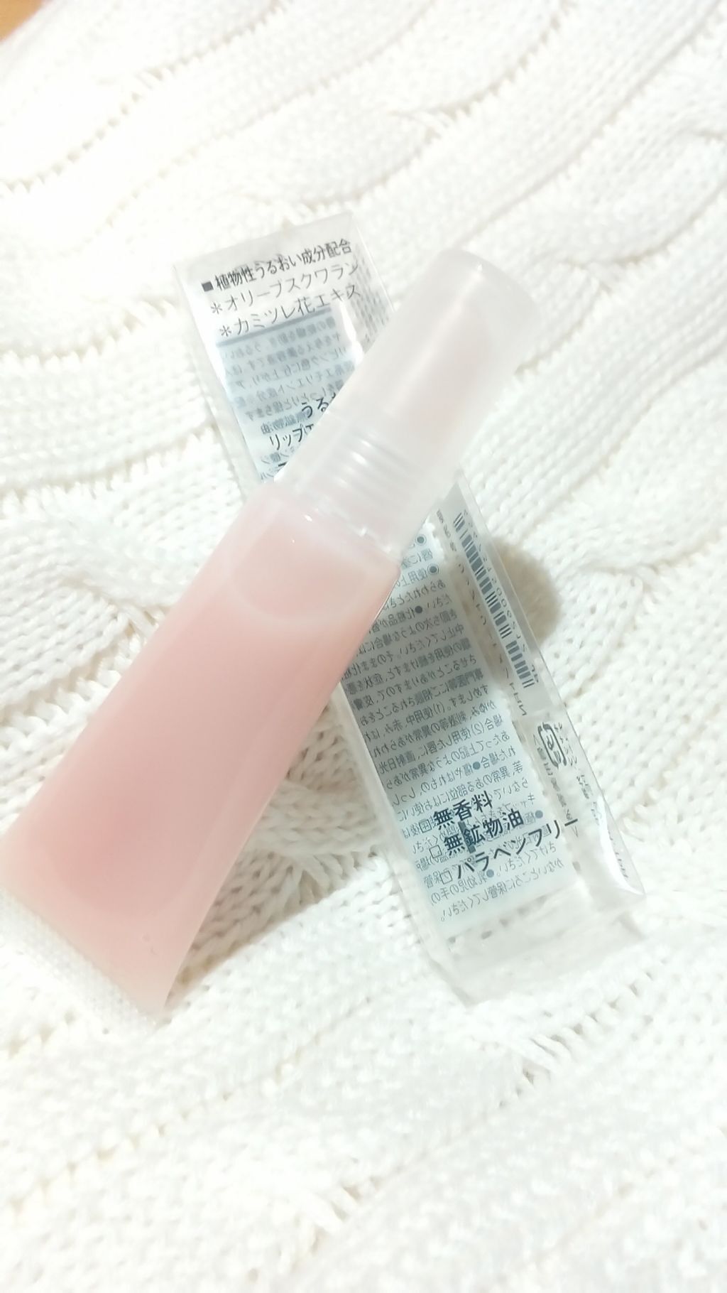 リップエッセンス/無印良品/リップケアを使ったクチコミ(2枚目)