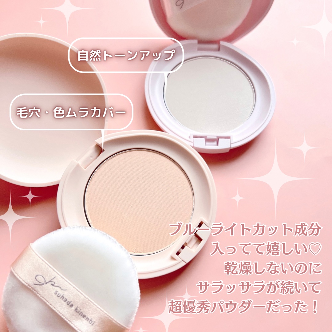 サナ　素肌記念日 スキンケアパウダー N/素肌記念日/プレストパウダーを使ったクチコミ（3枚目）