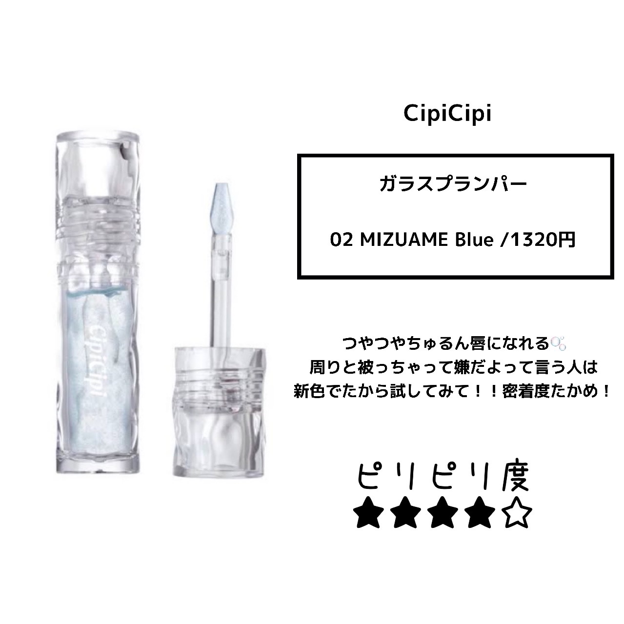 エッセンス リッププランパー/Visée/リッププランパーを使ったクチコミ（3枚目）