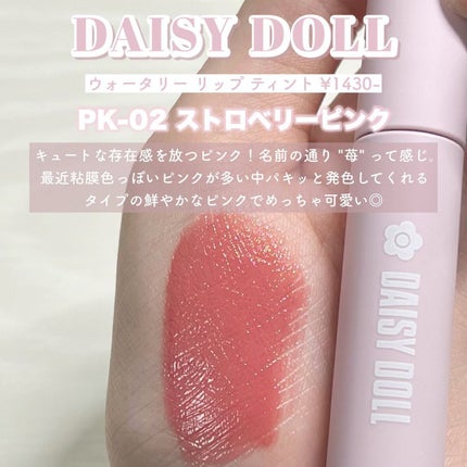 デイジードール アイカラー パレット/DAISY DOLL by MARY QUANT/アイシャドウパレットを使ったクチコミ(8枚目)