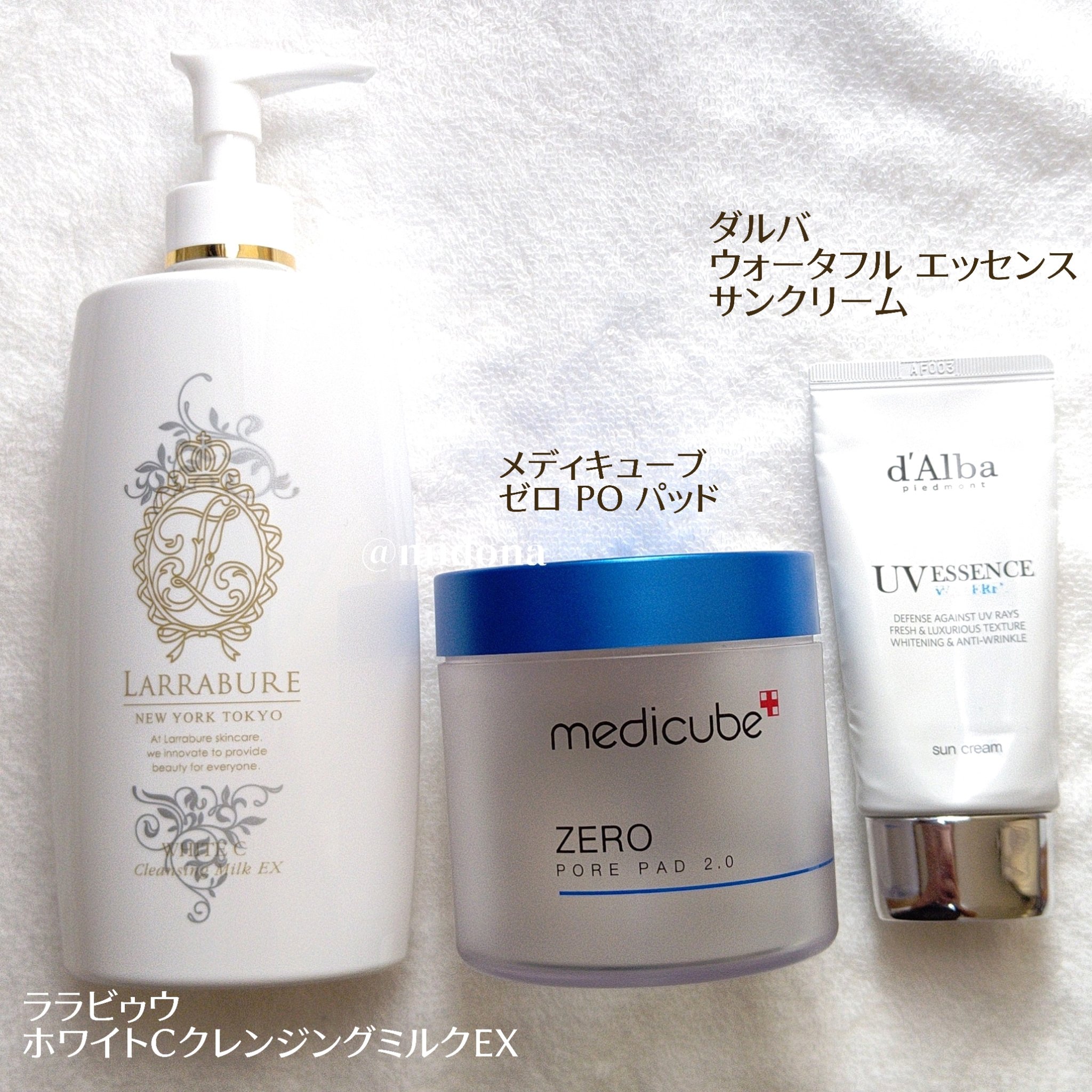 LARRABURE(ララビュウ)のコスメ・化粧品のクチコミを人気順で