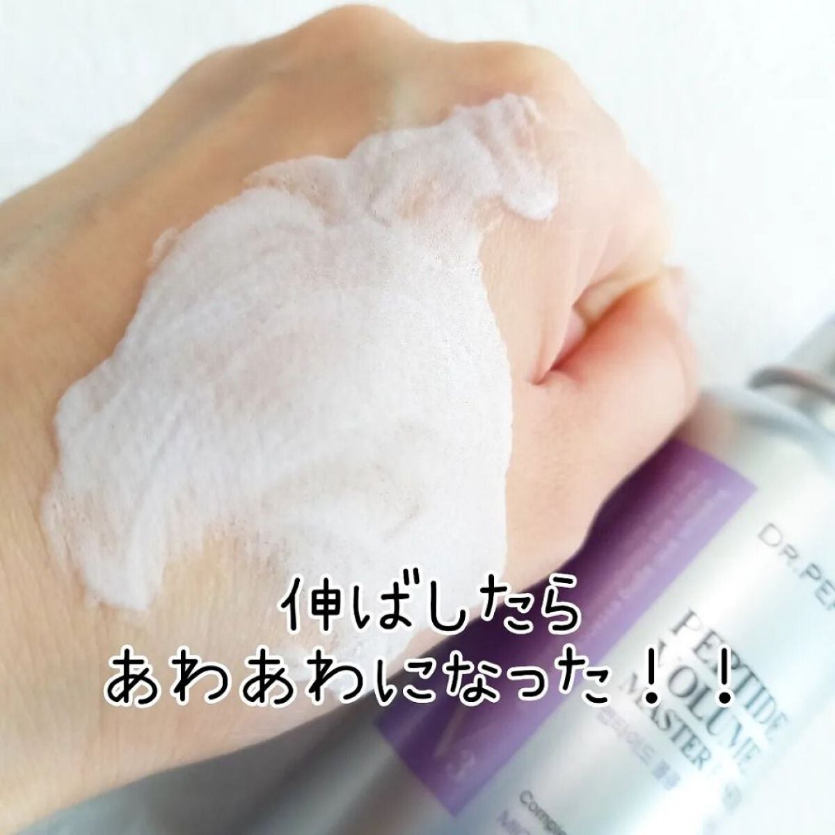 ペプチド ボリューム マスター エッセンス/DR.PEPTI/美容液を使ったクチコミ(3枚目)