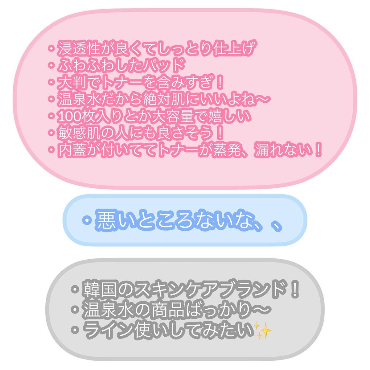 テルムレクリアパッド/STEAMBASE/トナーパッドを使ったクチコミ(2枚目)