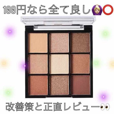 UR GLAM　BLOOMING EYE COLOR PALETTE/U R GLAM/パウダーアイシャドウを使ったクチコミ（1枚目）