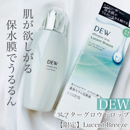 アフターグロウドロップ/DEW/化粧水を使ったクチコミ(1枚目)