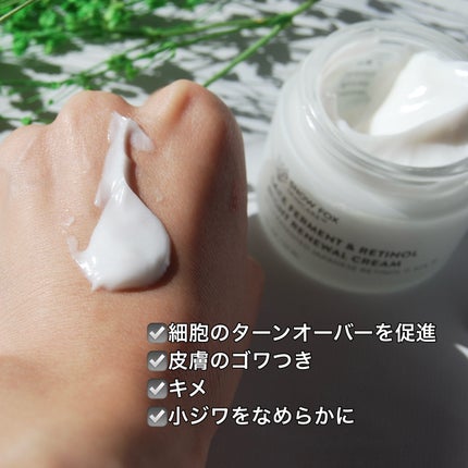 SAKE ナイトクリーム/SNOW FOX SKINCARE/フェイスクリームを使ったクチコミ(4枚目)