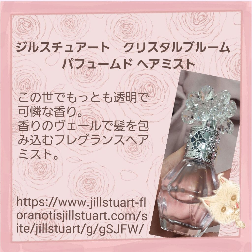 ヴァニラ ラスト オード パルファン/JILL STUART/香水(レディース)を使ったクチコミ（2枚目）