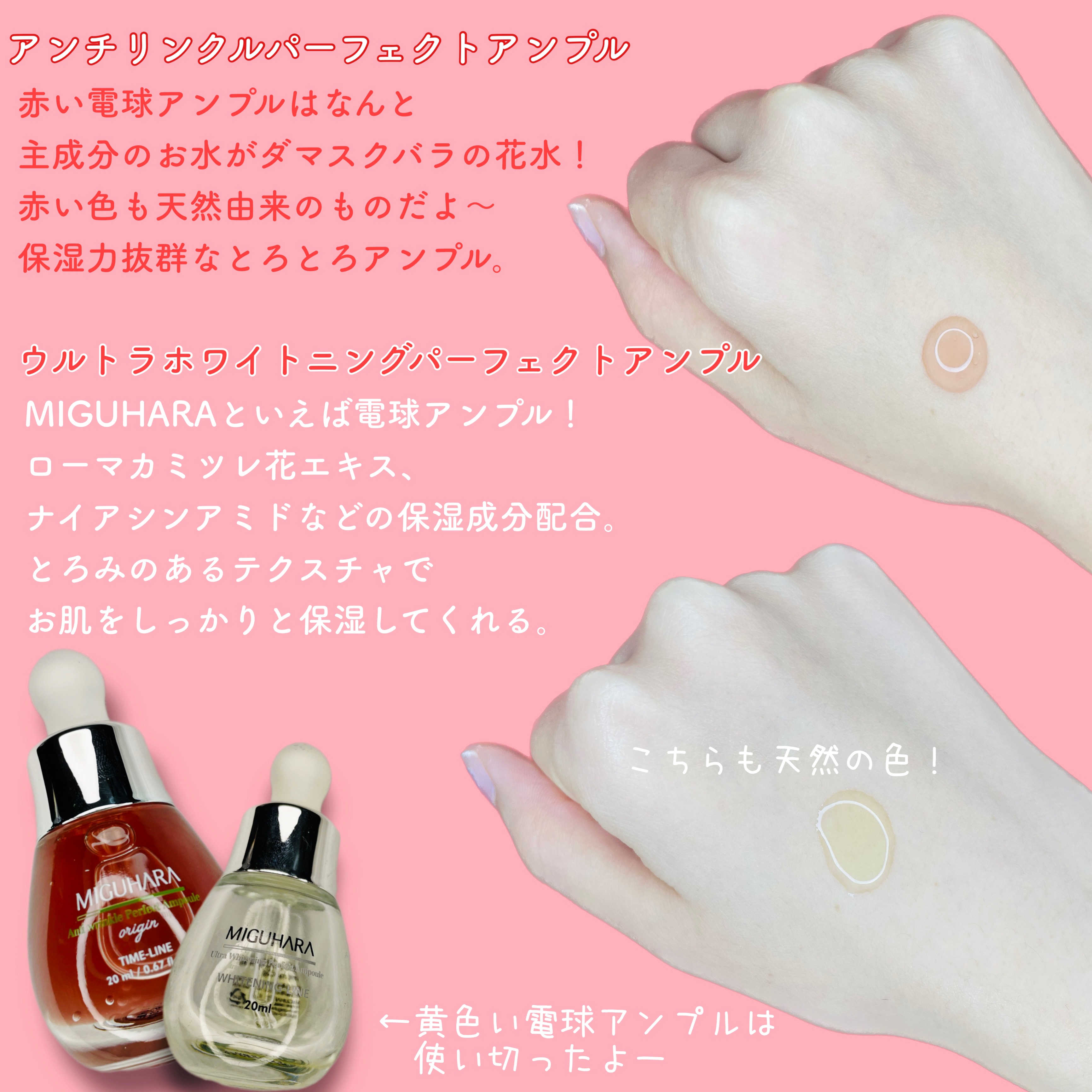 Ultra Whitening First Essence/MIGUHARA/ブースター・導入液を使ったクチコミ（2枚目）