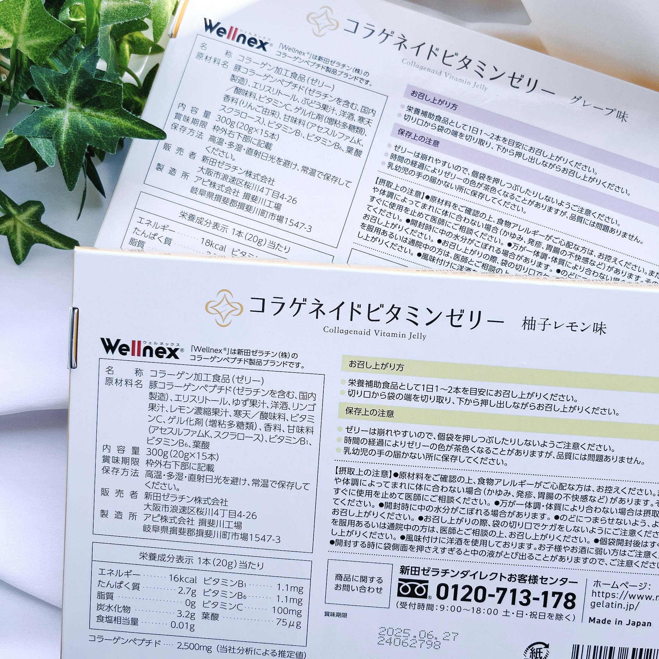 コラゲネイド ビタミンゼリー グレープ味/新田ゼラチンダイレクト/ゼリー飲料を使ったクチコミ（3枚目）