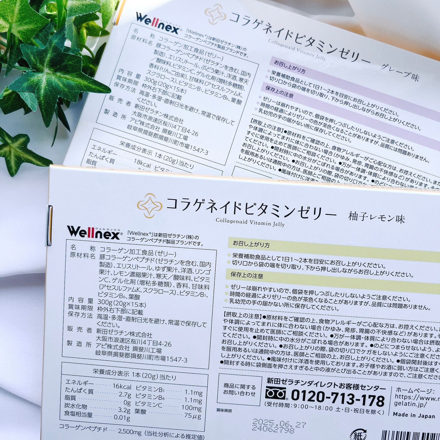 コラゲネイド ビタミンゼリー グレープ味/新田ゼラチンダイレクト/ゼリー飲料を使ったクチコミ(3枚目)