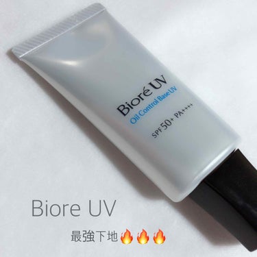 ビオレUV SPF50+の化粧下地UV 皮脂テカリ防止タイプ/ビオレ/化粧下地を使ったクチコミ（1枚目）