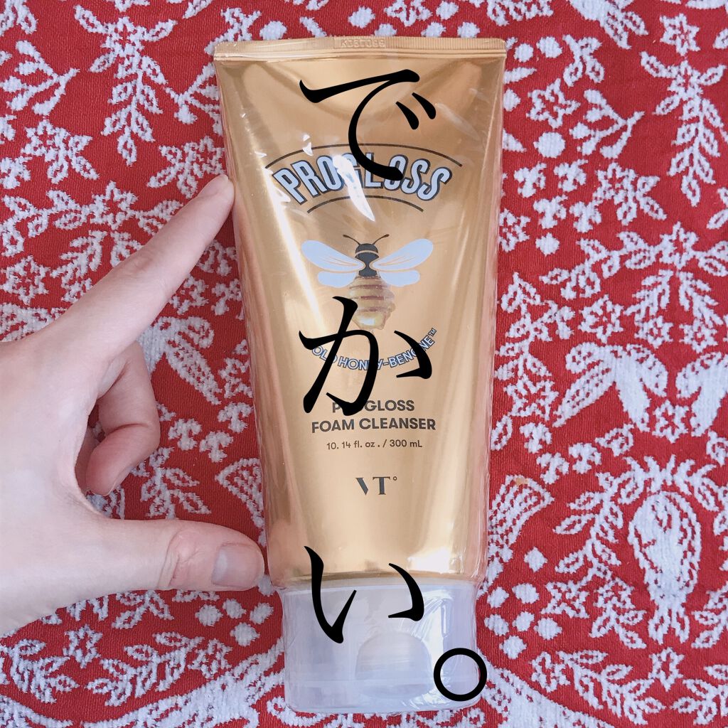 プログロス フォームクレンザー/VT/洗顔フォームを使ったクチコミ（1枚目）