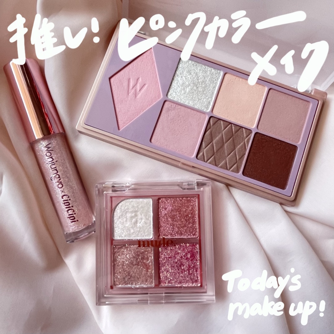 ニューグラムコレクション/mude./アイシャドウパレットを使ったクチコミ（1枚目）