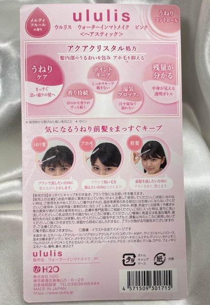 ãŠã©ãŒã¿ãŒã€ã³ããã¡ã€ã¯ããã³ã¯/ululis/ãã¬ã¹ã¿ã€ãªã³ã°ã»å¯ããçŽãã䜿ã£ãã¯ãã³ãïŒ4æç®ïŒ