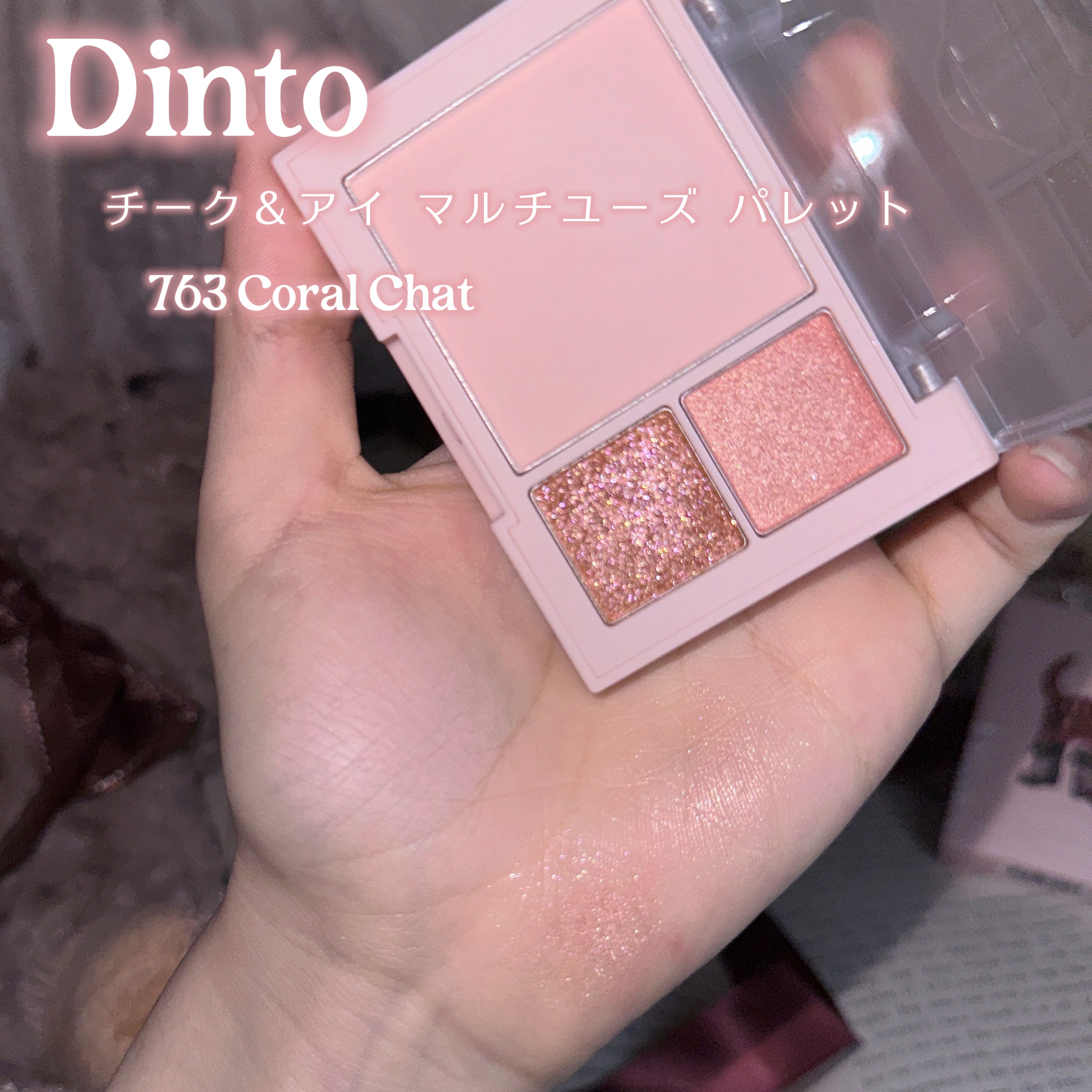 （ルシャブートコレクション）チーク＆アイ マルチユーズ パレット/Dinto/パウダーチークを使ったクチコミ（2枚目）