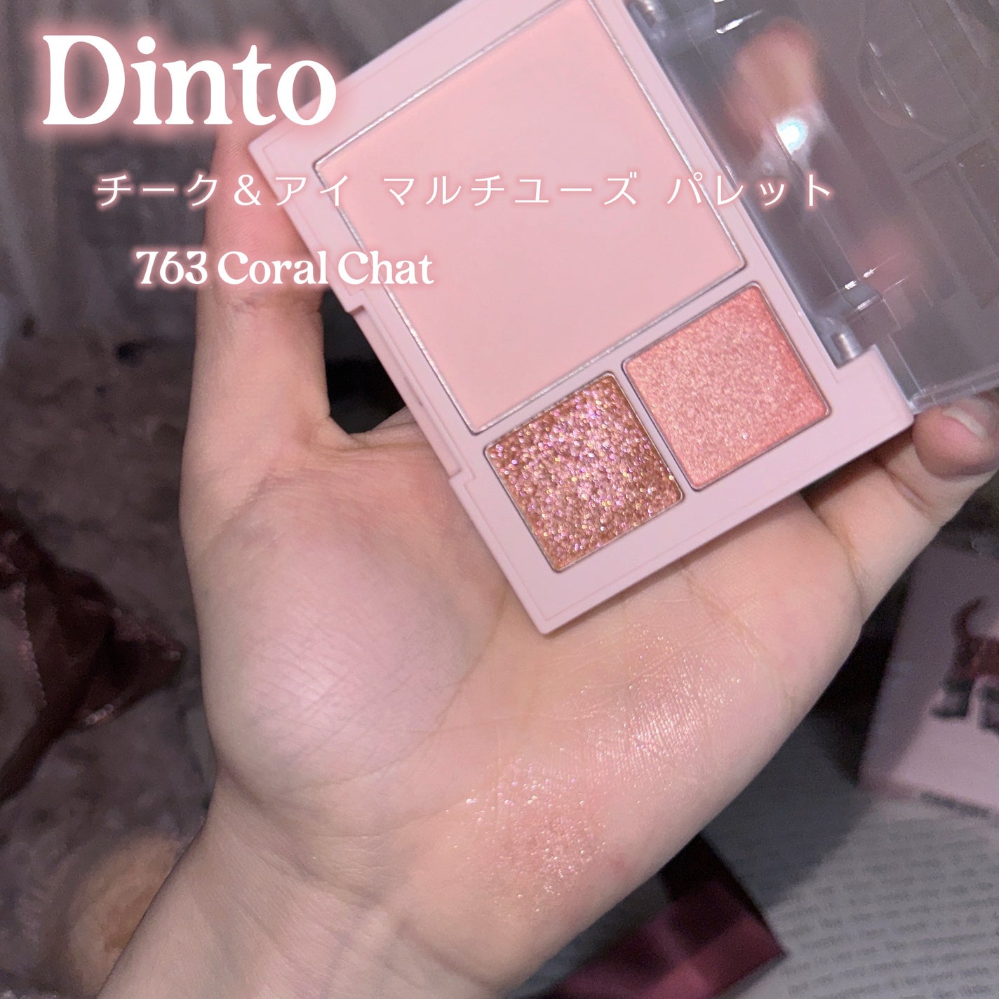 (ルシャブートコレクション)チーク&アイ マルチユーズ パレット/Dinto/パウダーチークを使ったクチコミ(2枚目)