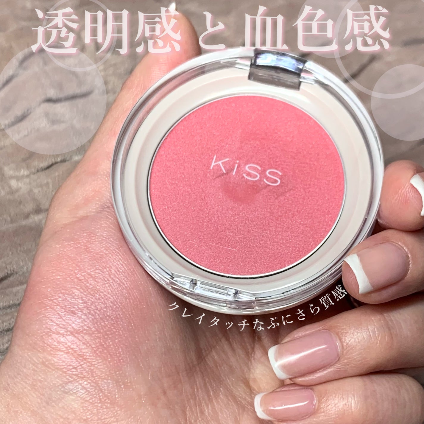 クリアルディ ブラッシュ/KiSS/ジェル・クリームチークを使ったクチコミ(1枚目)