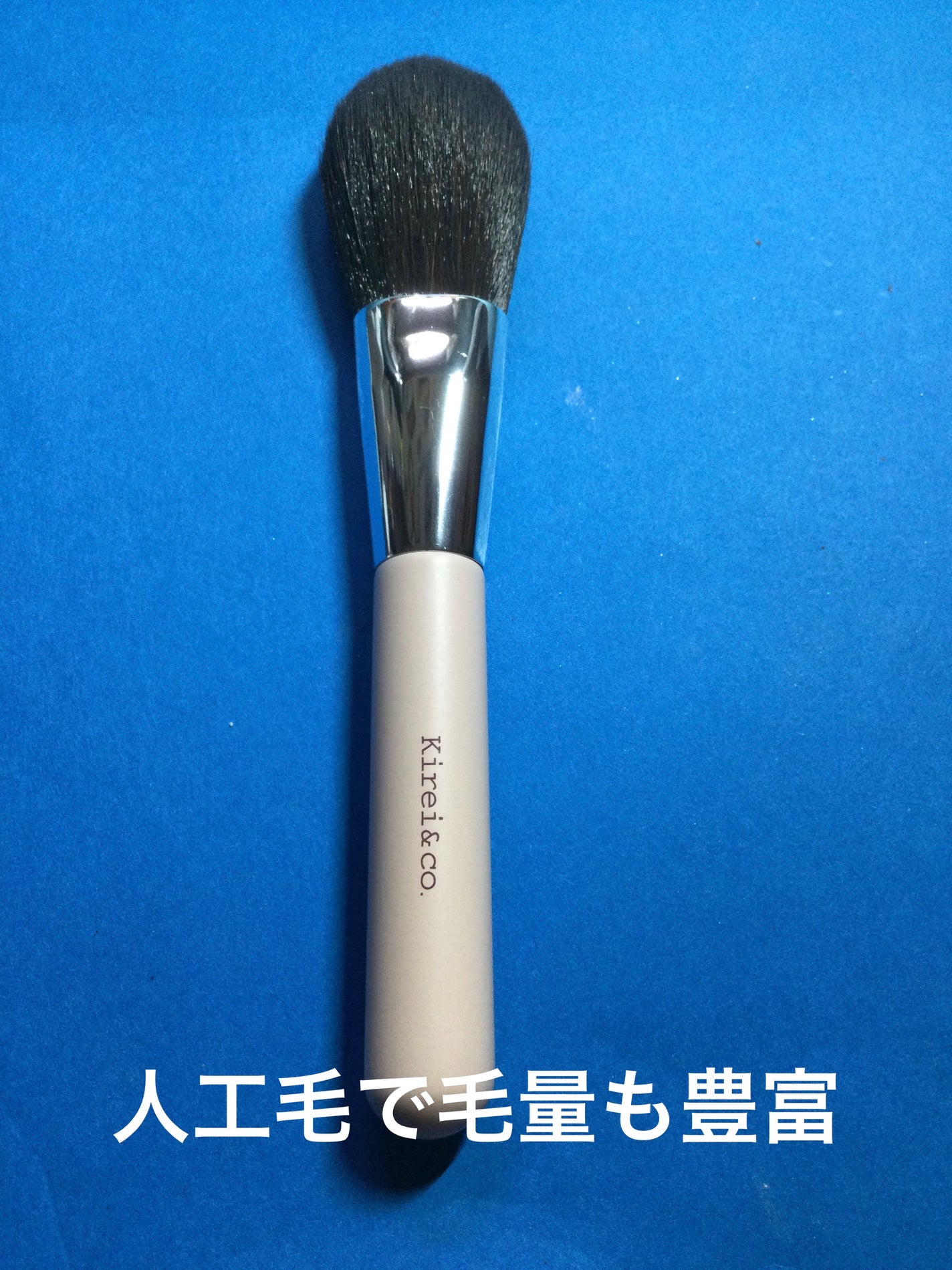パウダー用メイクブラシ/Kirei&co./メイクブラシを使ったクチコミ(2枚目)
