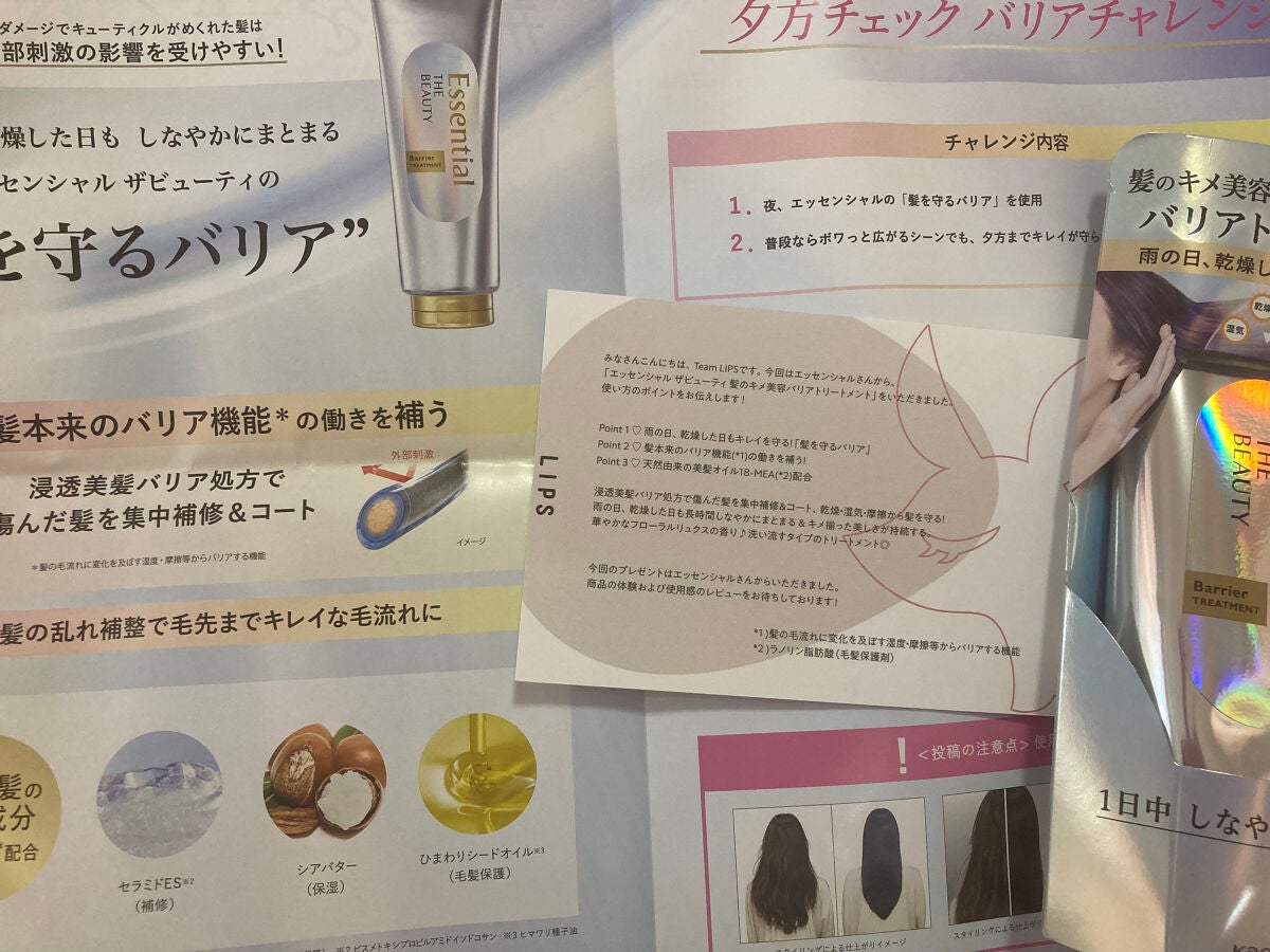 髪ã®ãã¡çŸå®¹ããªã¢ããªãŒãã¡ã³ã/ãšãã»ã³ã·ã£ã«/æŽãæµããã¢ããªãŒãã¡ã³ãã䜿ã£ãã¯ãã³ãïŒ1æç®ïŒ