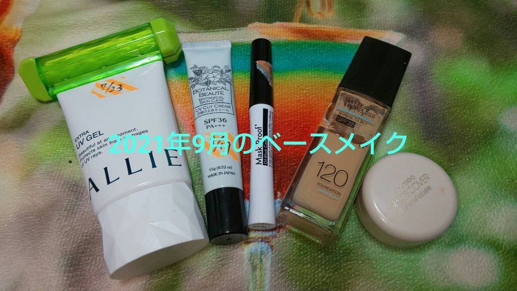 スポッツカバー ファウンデイション/SHISEIDO/クリームコンシーラーを使ったクチコミ(1枚目)