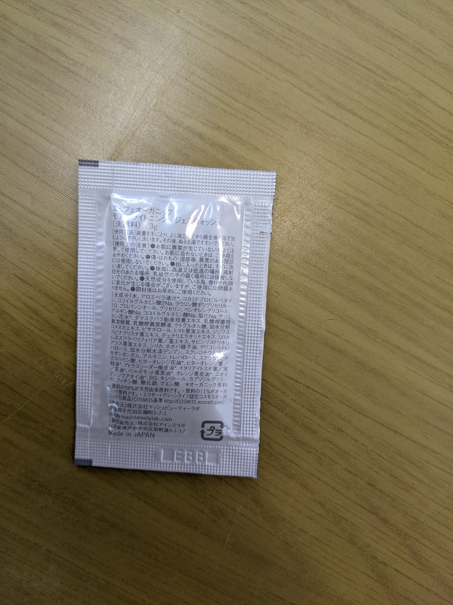 F organics(エッフェ オーガニック) エッフェオーガニックモイスチャーフォーミングウォッシュのクチコミ「泡立ちは良かったけど流した後乾燥する

化粧水とかは匂いいいけど洗顔で匂いはちょっときつい..」（2枚目）