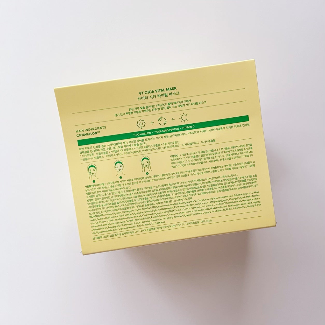 シカバイタル マスク/VT/シートマスク・パックを使ったクチコミ(2枚目)