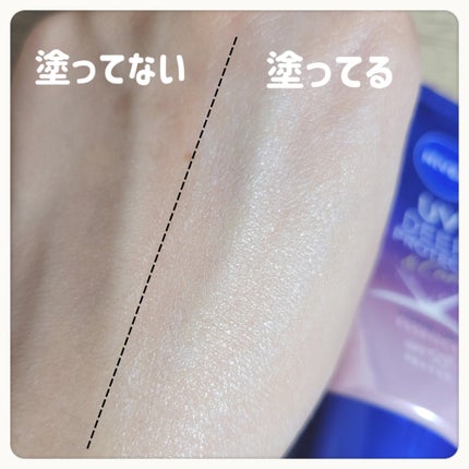 ニベアUV ディープ プロテクト&ケア トーンアップ エッセンス/ニベア/日焼け止めローションを使ったクチコミ(3枚目)