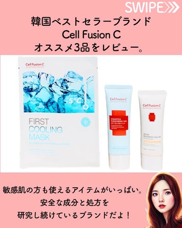 アクアティカサンスクリーン100/Cell Fusion C(セルフュージョンシー)/日焼け止め・UVケアを使ったクチコミ（2枚目）