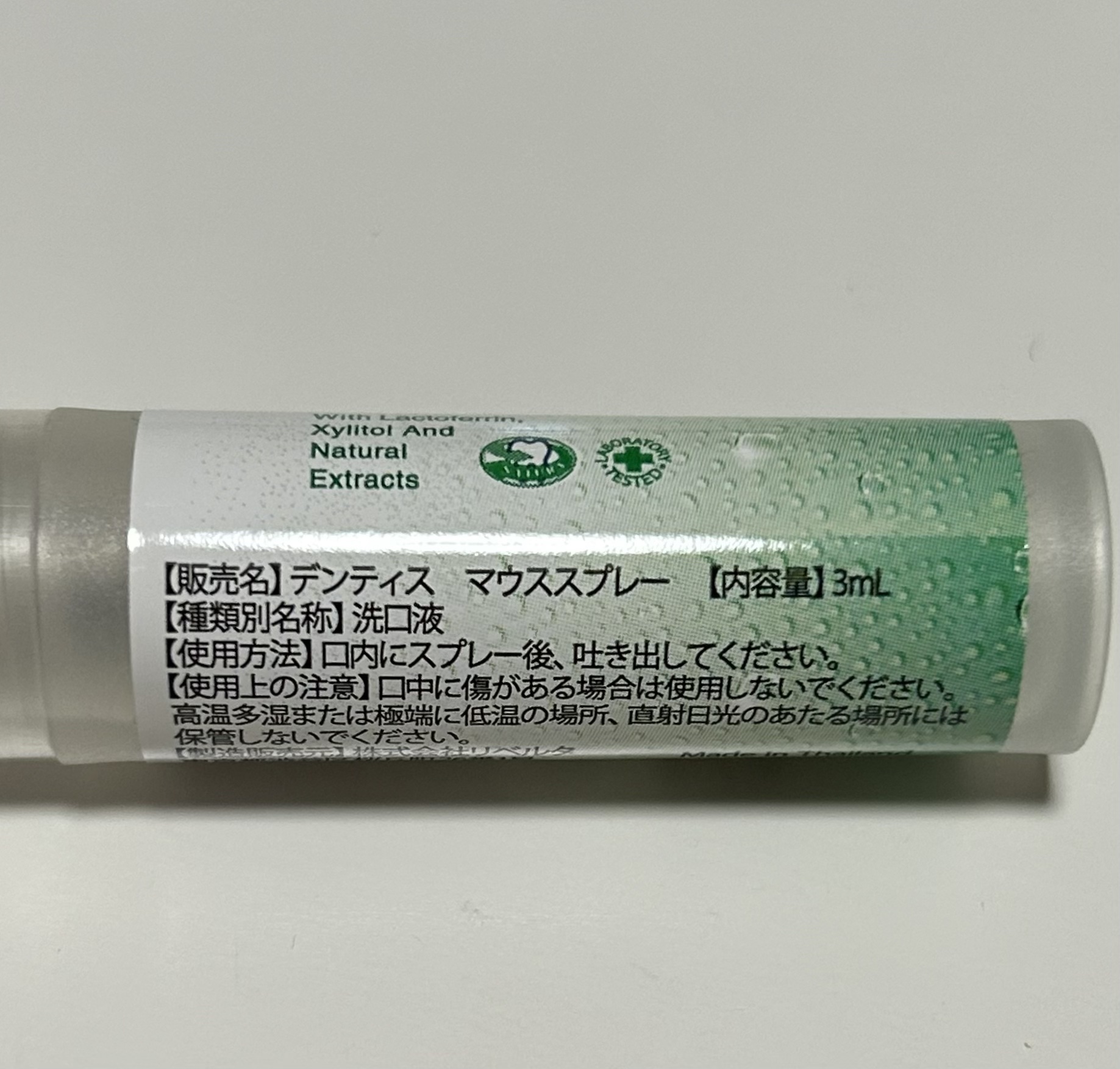 デンティス　マウススプレー/デンティス/マウスウォッシュ・スプレーを使ったクチコミ（2枚目）