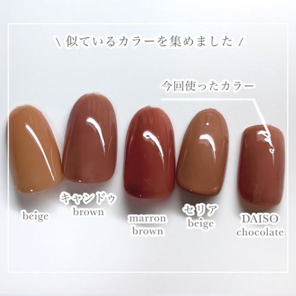 ジェルネイル(ライト対応)/セリア/ジェルネイルを使ったクチコミ(4枚目)