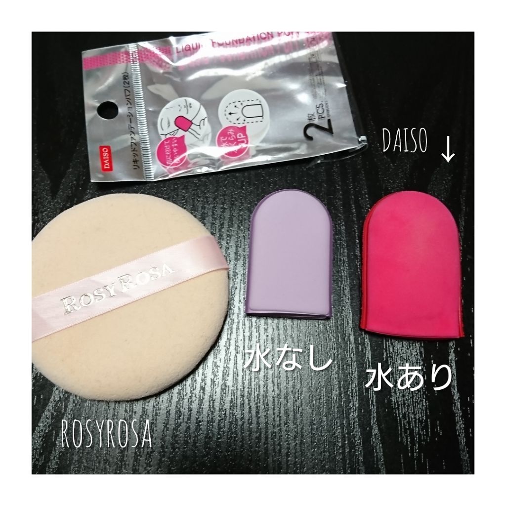 マシュマロムースタッチパフ/ロージーローザ/パフ・スポンジを使ったクチコミ(1枚目)