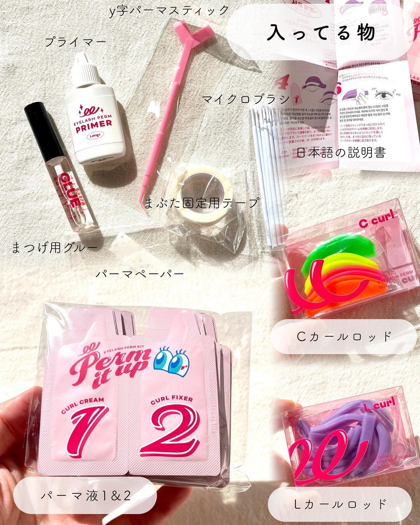 パーマイットアップアイラッシュパーマキット/Loingz/その他キットセットを使ったクチコミ(3枚目)