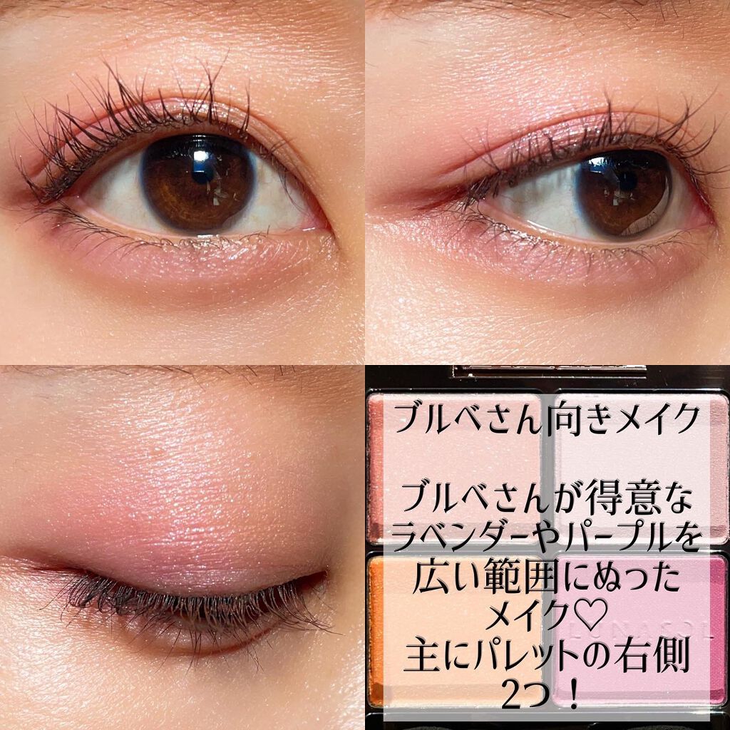 アイカラーレーション/LUNASOL/アイシャドウパレットを使ったクチコミ(3枚目)