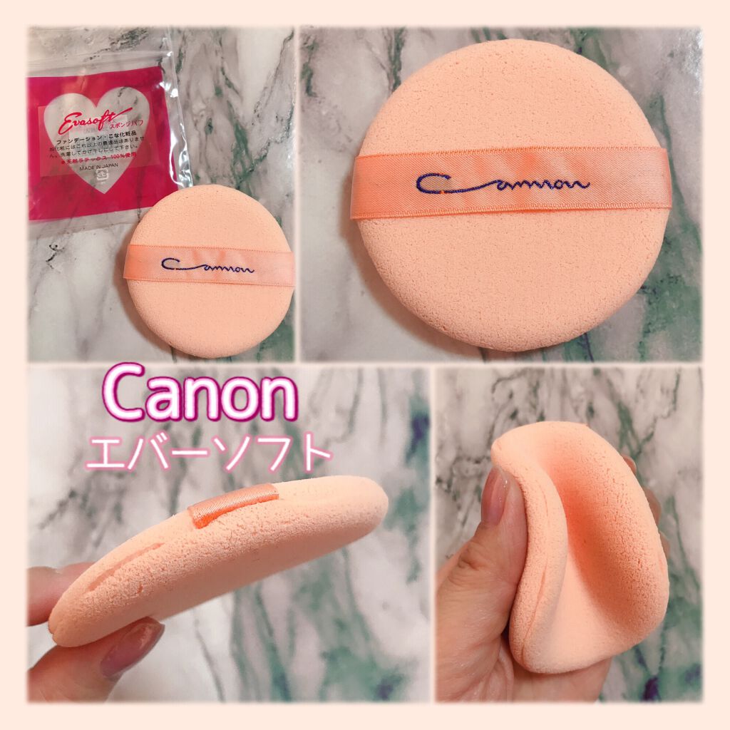 エバーソフト/Canon/パフ・スポンジを使ったクチコミ(5枚目)