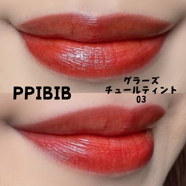 グラーズチュールティント/PPIBIB by AMUSE/リップグロスを使ったクチコミ（2枚目）